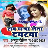 Sab Maza Leta Tawarwa (Amrita Dixit)