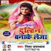 Nachi Parichhawan Me