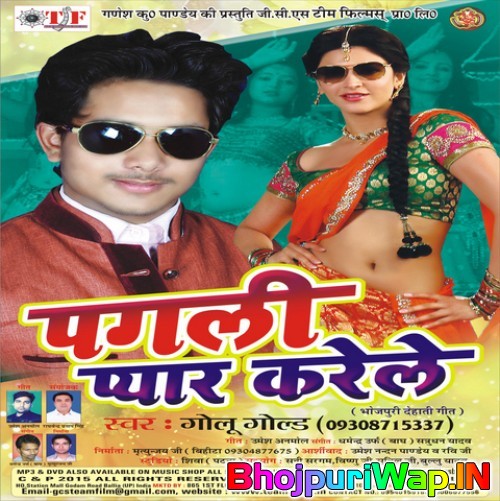 Pagli Pyar Kareli