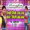 Libi Libi Lab Lab Bola Mili Kab Kab