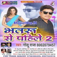 Bhataru Se Pahile 2