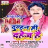 Dulhan Hi Dahej Hai Suno Duniya Walo