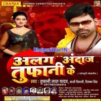 Alag Andaz Tufani Ke