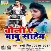 Boli A Babu Saheb
