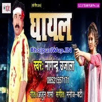 Ghayal
