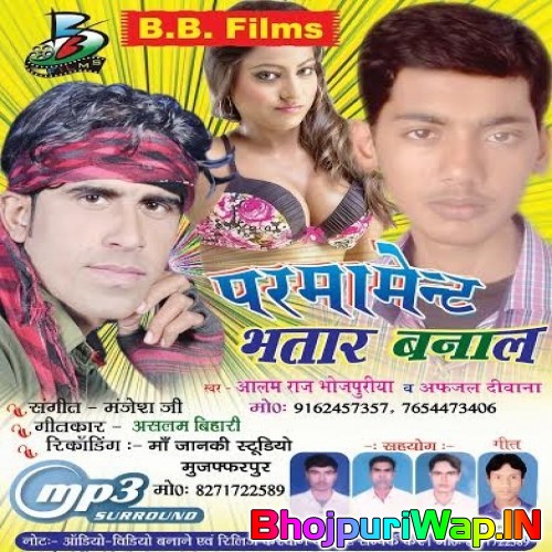 Parmanent Bhatar Banala