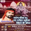 Bhang Pis Da Na Thoda Bhuiya Pichha Ke Bora