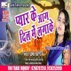 Pyar Ke Deep Dil Me Jara Ke