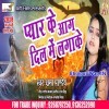 Pyar Ke Deep Dil Me Jara Ke