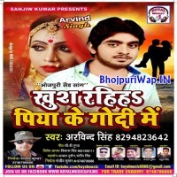 Khush Rahiha Piya Ke Godi Me