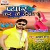 A Jaan Pyar Kar Ke Dekha