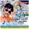 Saiya Tempu Se Devghar Ghumai Dihale