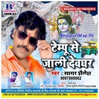 Tempu Se Devghar Jali
