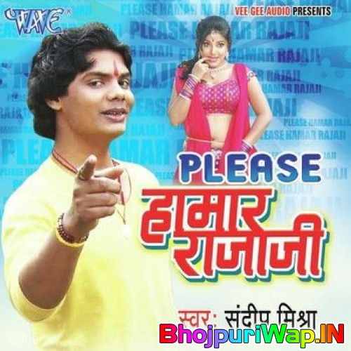 Please Hamar Rajaji