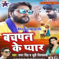 Bachpan Ke Pyar