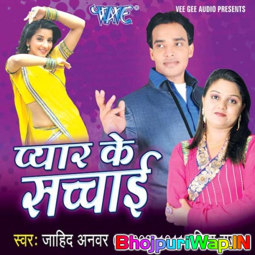 Pyar Ke Sachchai
