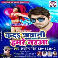 Kada Jawani Hamare Naua (Arvind Singh)