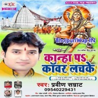 Kanha Pa Kanwar Lachke