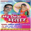 Chauki Me Chot Lage