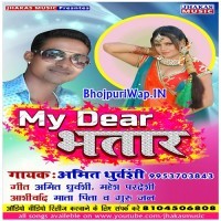 My Dear Bhatar