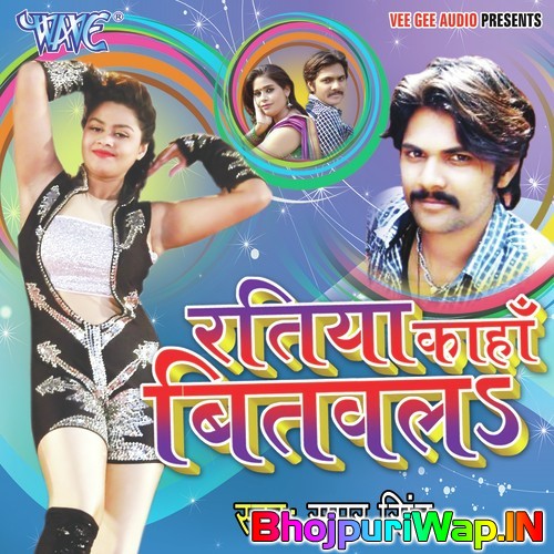 Ratiya Kaha Bitawala