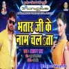 Bhatar Ji Ke Naam Chalata