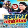 Khara Na Jabale Jogar Hola Ho