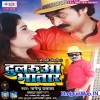 Dularuwa Bhatar Mizaz Khush Ka Dihala