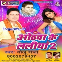 Othawa Ke Laliya 2
