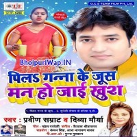 Pila Ganna Ke Jus Man Ho Jaai Khush