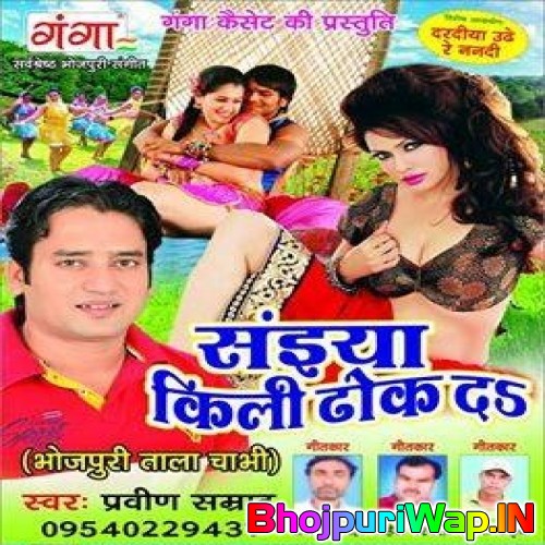 Saiya Killi Thok Da