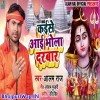 Bani Nirdhan Hum Lachar Kaise Aai Bhola Darbar