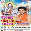 Devghar Bas Gaile Bhola Ji