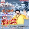 Bhangiya Pisa Bichha Ke Bora