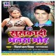 Suskadi Bhatara Mor