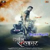 Dabang Sarkar Title Track