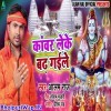 Jado Ji Ke Tempu Par Chadh Gaile