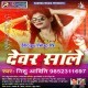 Devar Sale Chutar Pa Sota Se Chataib