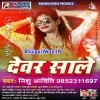 Devar Sale Chutar Pa Sota Se Chataib