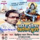 Hum Jaib Bhola Bhawanwa Mange Lalanwa Raja Ji