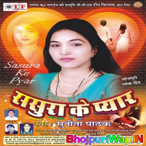 Sasura Ke Pyar