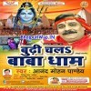 Budhi Naha La Sabun Dove Se