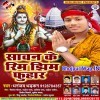 Sawan Ke Rim Jhim Fuhar