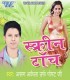 Tower Garale Khol Ke