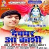 Apna Chehra Pe Mali Face Wash A Bhola Ji