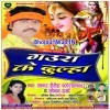 Gaura Ji Ke Barwa