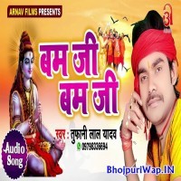 Bam Ji Bam Ji