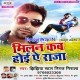 Hamra Raja Ke Kamai Khala 10 Parivar