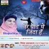 Tere Yaad Me Jinda Hu