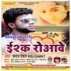 Duniya Ba Yaar Bina Na Jiyal Jai